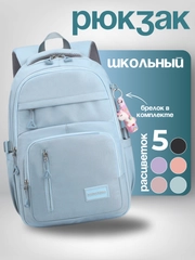 Рюкзак школьный для девочки, портфель, ранец в школу + брелок в комплекте