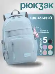Рюкзак школьный для девочки, портфель, ранец в школу + брелок в комплекте