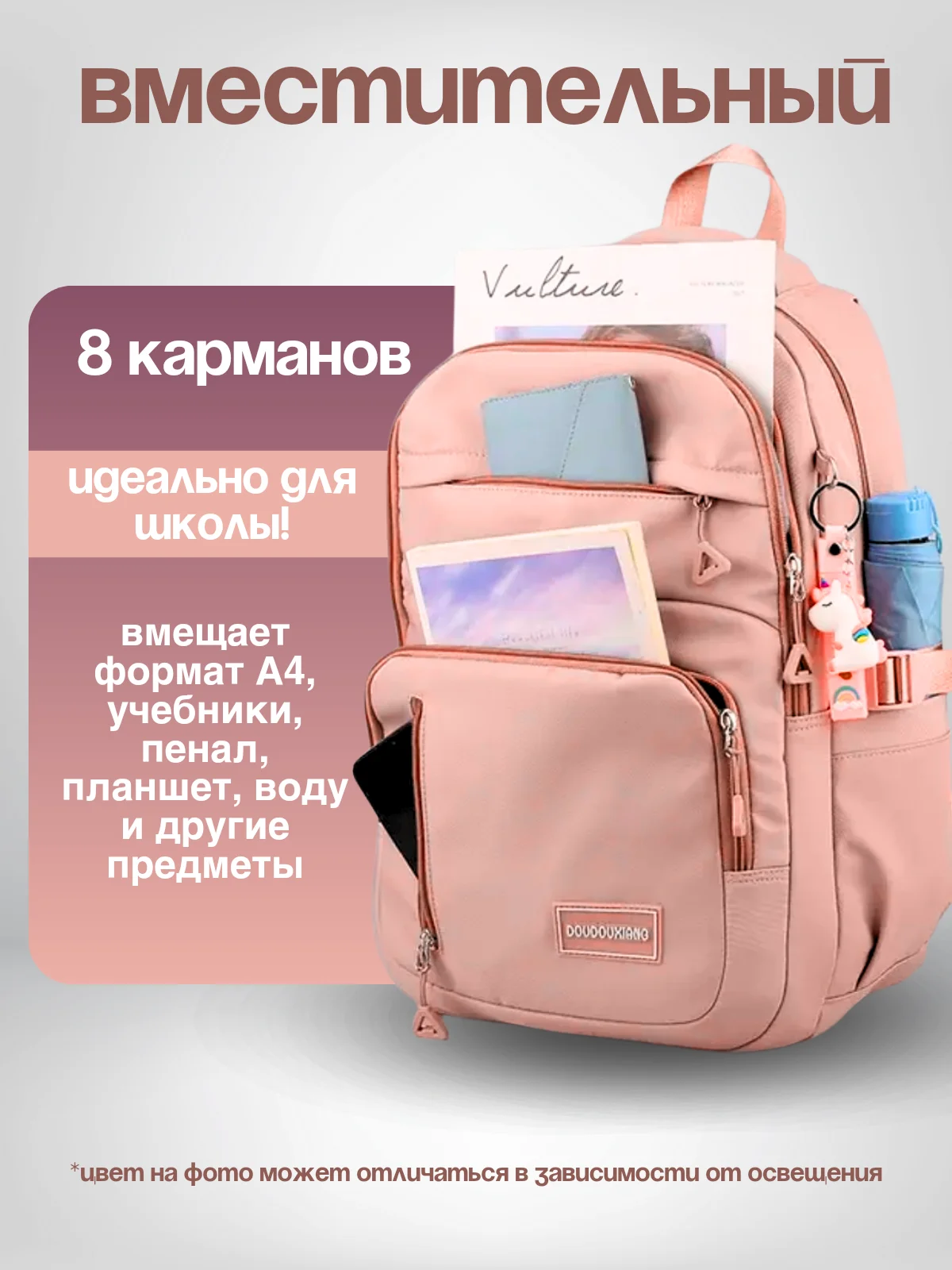 Карамельный рюкзак школьный для девочки, портфель, ранец в школу + брелок в комплекте