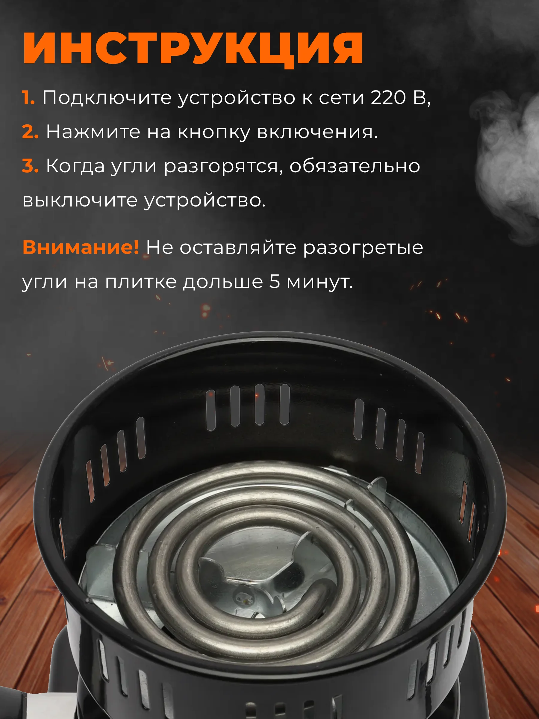 Плитка для розжига углей для кальяна