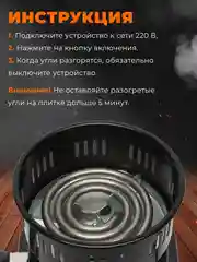 Плитка для розжига углей для кальяна