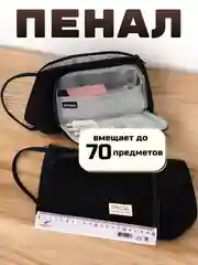 Пенал школьный, органайзер для канцелярии, пенал-косметичка, вельветовый