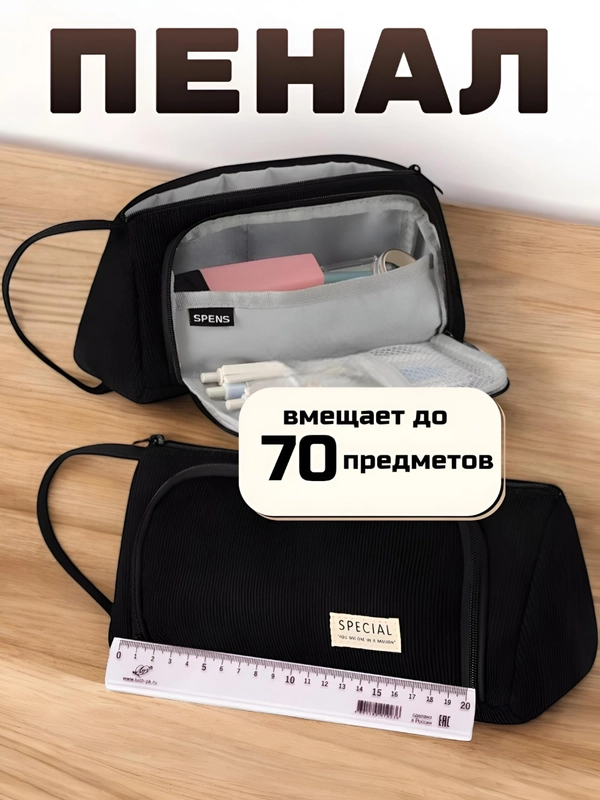 Пенал школьный, органайзер для канцелярии, пенал-косметичка, вельветовый