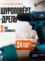 Тёмно-бирюзовый шуруповерт дрель аккумуляторная 12В / 18В / 24В