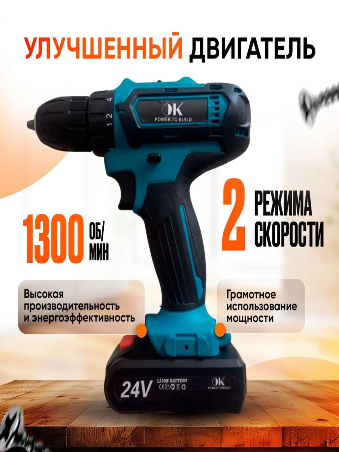 Тёмно-бирюзовый шуруповерт дрель аккумуляторная 12В / 18В / 24В