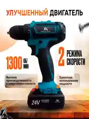 Тёмно-бирюзовый шуруповерт дрель аккумуляторная 12В / 18В / 24В