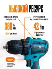 Тёмно-бирюзовый шуруповерт дрель аккумуляторная 12В / 18В / 24В