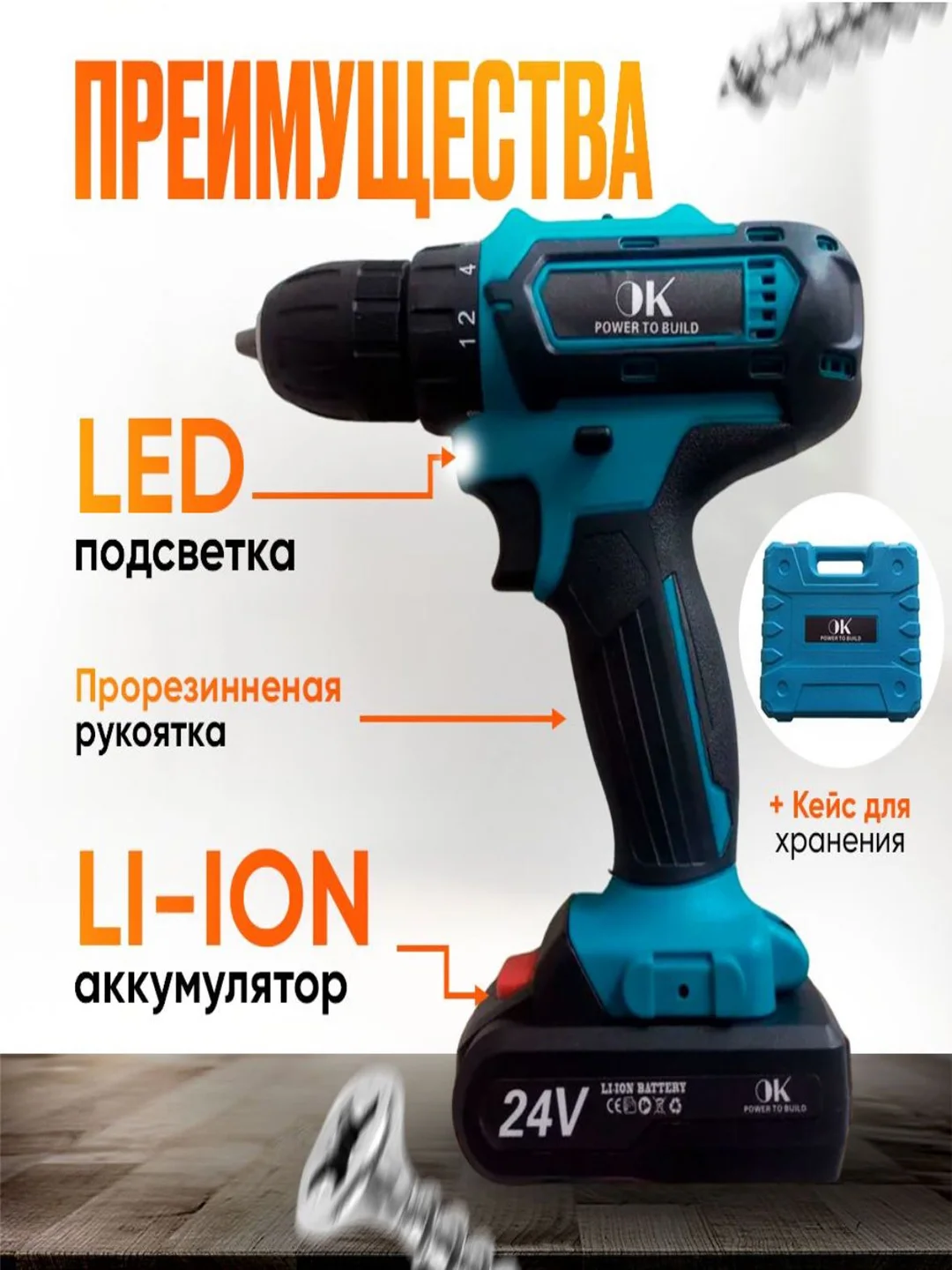 Тёмно-бирюзовый шуруповерт дрель аккумуляторная 12В / 18В / 24В