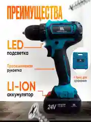 Тёмно-бирюзовый шуруповерт дрель аккумуляторная 12В / 18В / 24В