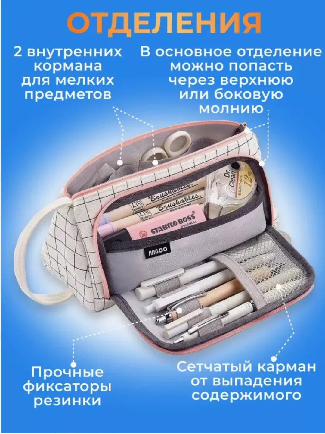 Прозрачный пенал школьный. Пенал мягкий в клетку. Пенал текстильный