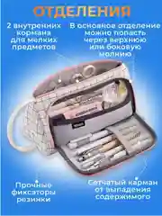 Прозрачный пенал школьный. Пенал мягкий в клетку. Пенал текстильный