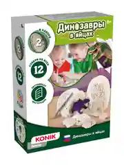 Набор для экспериментов KONIK Science Динозавры в яйцах