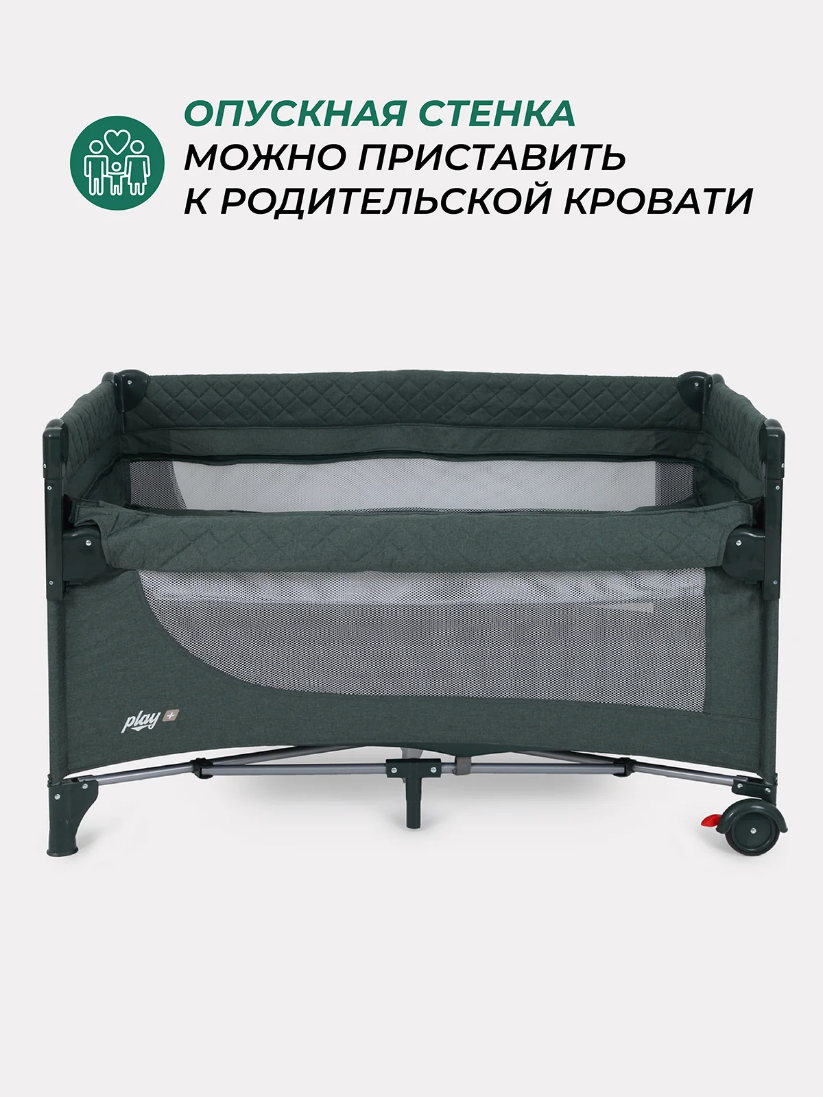 Зеленый манеж детский, с опускной стенкой, MOWBaby PLAY PLUS