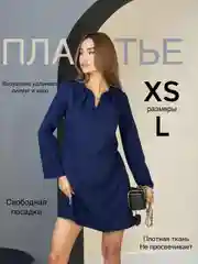Темно-синий платье женское А - силуэта