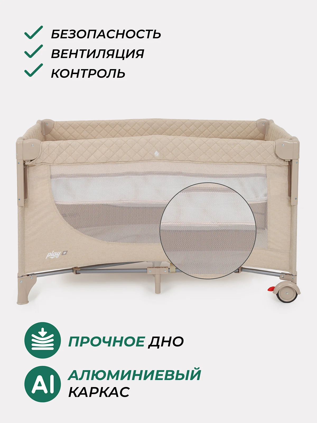 Бежевый манеж детский, с опускной стенкой, MOWBaby PLAY PLUS