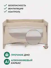 Бежевый манеж детский, с опускной стенкой, MOWBaby PLAY PLUS