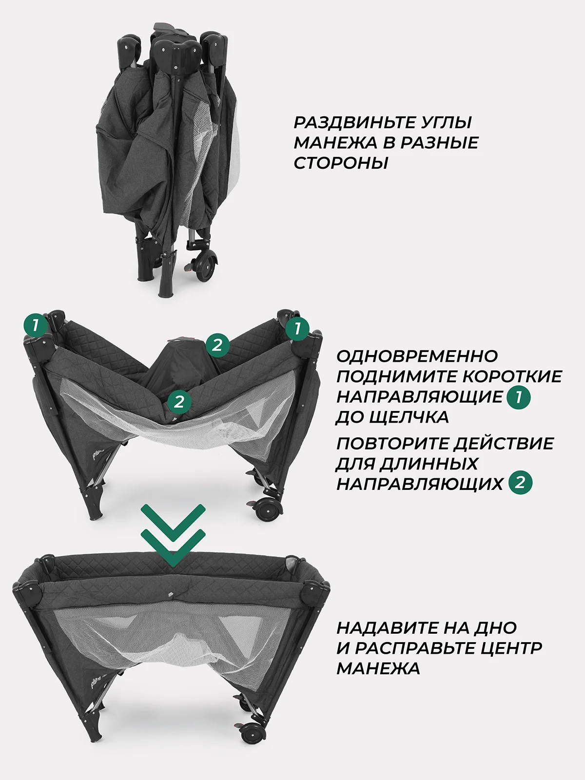 Серый манеж детский, с опускной стенкой, MOWBaby PLAY PLUS