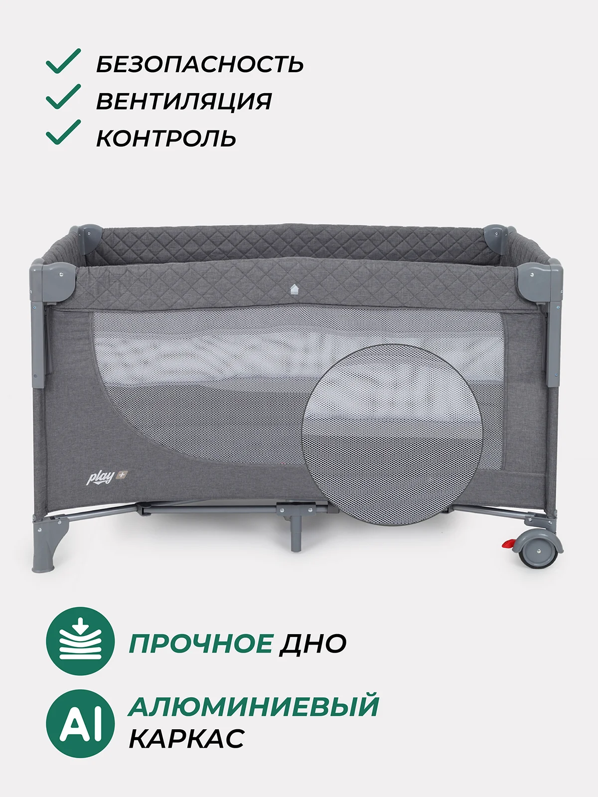 Серый манеж детский, с опускной стенкой, MOWBaby PLAY PLUS