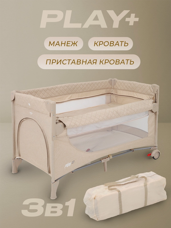 Манеж детский, с опускной стенкой, MOWBaby PLAY PLUS