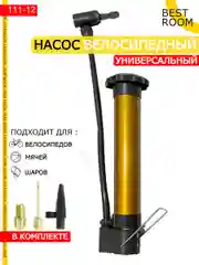 Насос ручной велосипедный Best Room