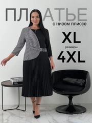 Платье женское с плиссировкой, большой размер