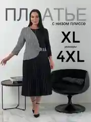Черный платье женское с плиссировкой, большой размер