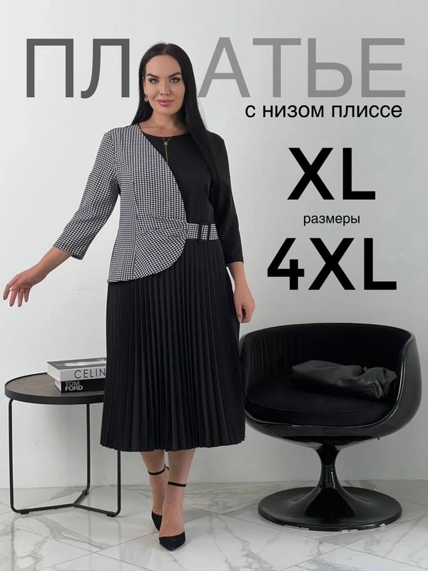 Платье женское с плиссировкой, большой размер