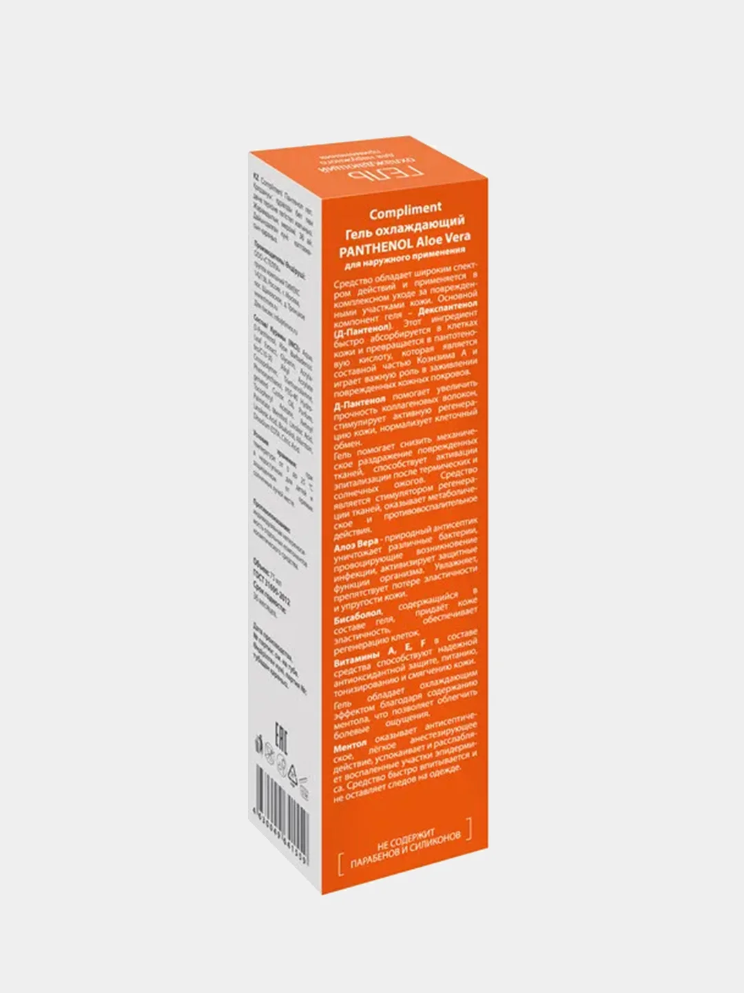 Гель охлаждающий Compliment Panthenol Aloe Vera, 75 мл