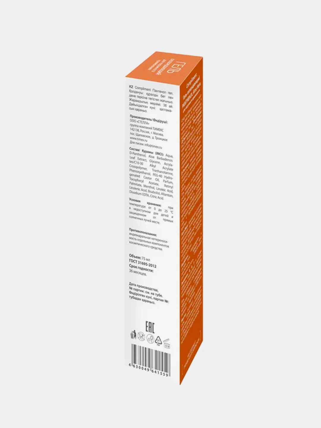 Гель охлаждающий Compliment Panthenol Aloe Vera, 75 мл