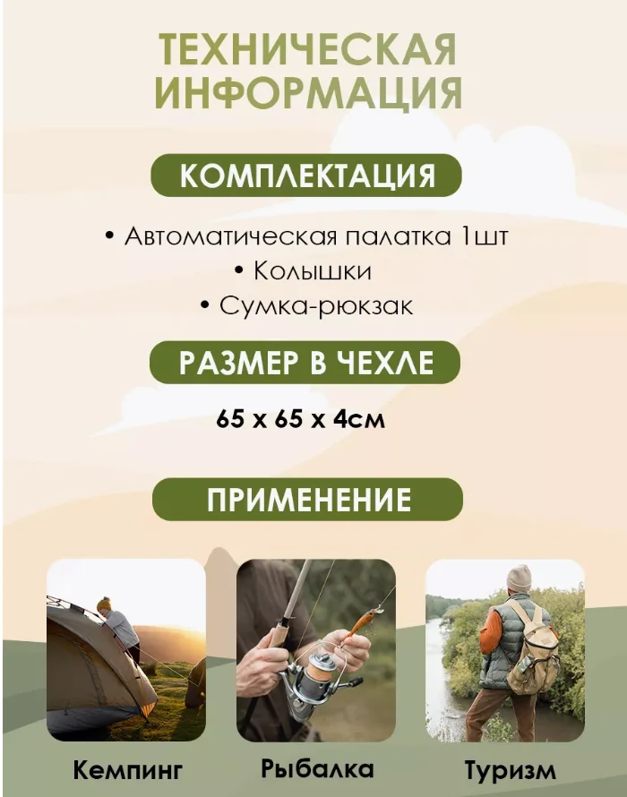 Палатка туристическая, автоматическая подарок на новый год