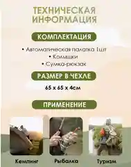 Палатка туристическая, автоматическая подарок на новый год