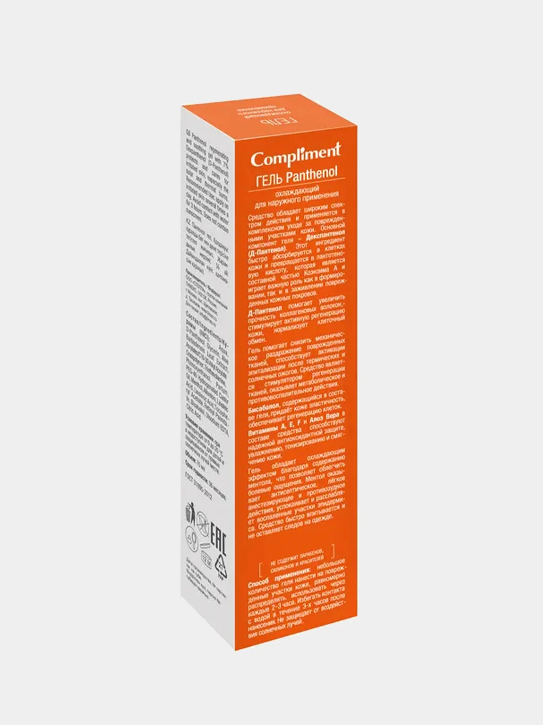 Гель охлаждающий Compliment Panthenol, 75 мл