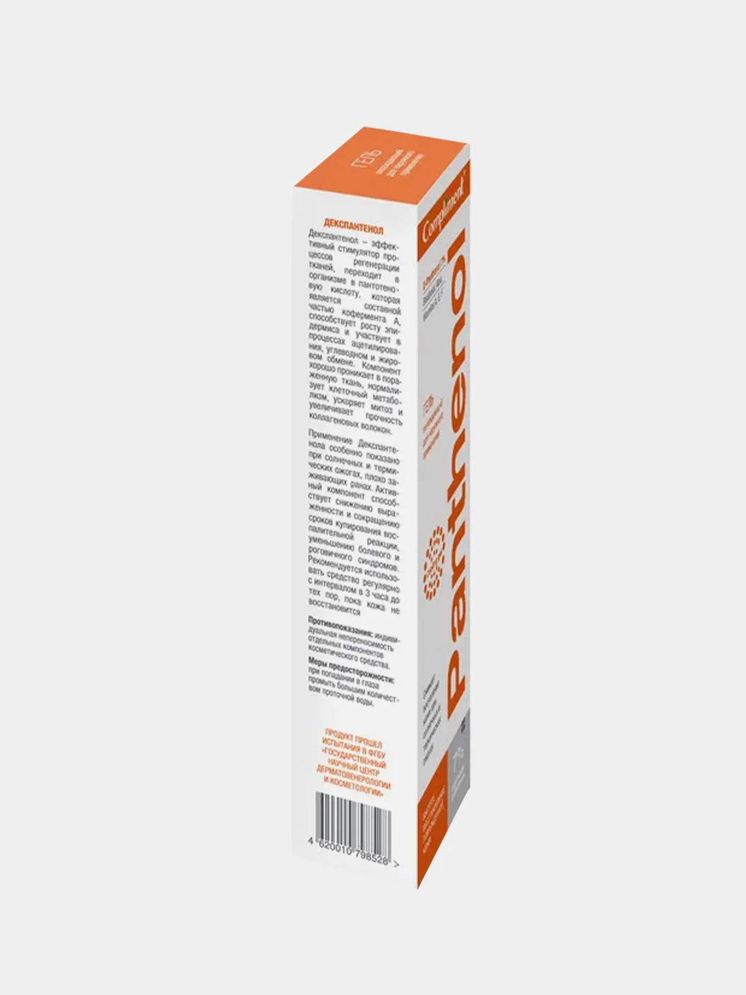 Гель охлаждающий Compliment Panthenol, 75 мл