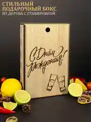 Подарочный набор, подарок мужчине, стопки с гравировкой в деревянной коробке, 6 штук