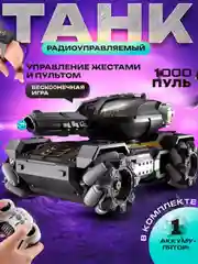 Зеленый игрушка на пульте управления "Танк"