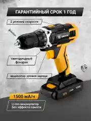 Аккумуляторная дрель-шуруповерт DEKO DKCD16FU-Li, в кейсе, набор 63 инструмента для дома