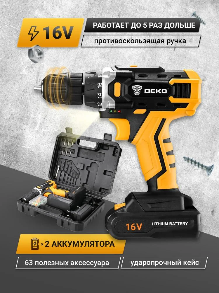 Аккумуляторная дрель-шуруповерт DEKO DKCD16FU-Li, в кейсе, набор 63 инструмента для дома