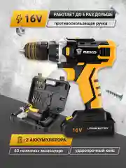 Аккумуляторная дрель-шуруповерт DEKO DKCD16FU-Li, в кейсе, набор 63 инструмента для дома