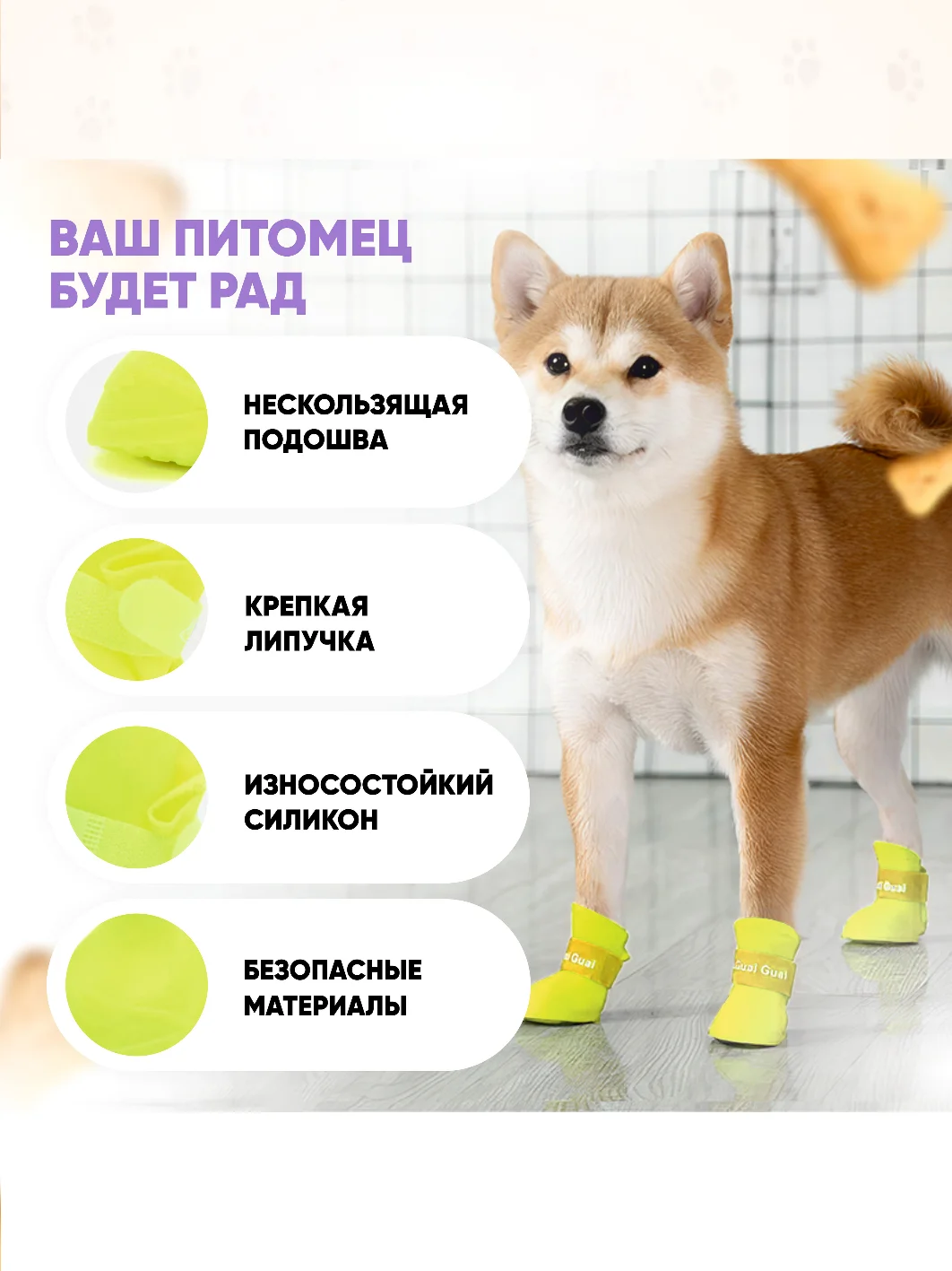 Желтый обувь для собак
