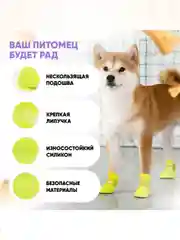 Желтый обувь для собак