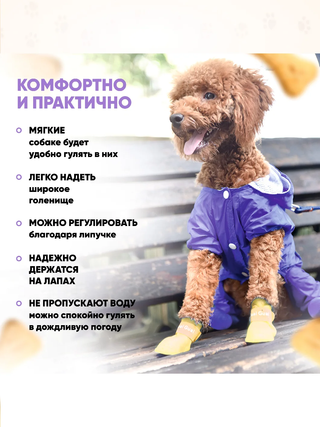 Желтый обувь для собак