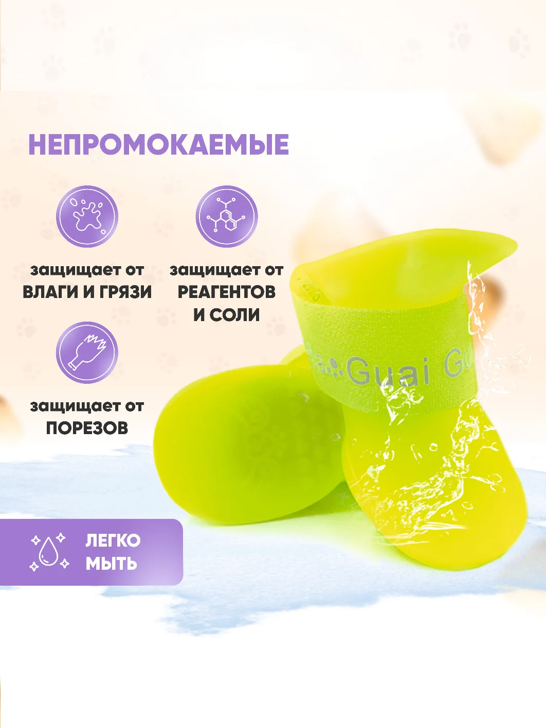 Желтый обувь для собак