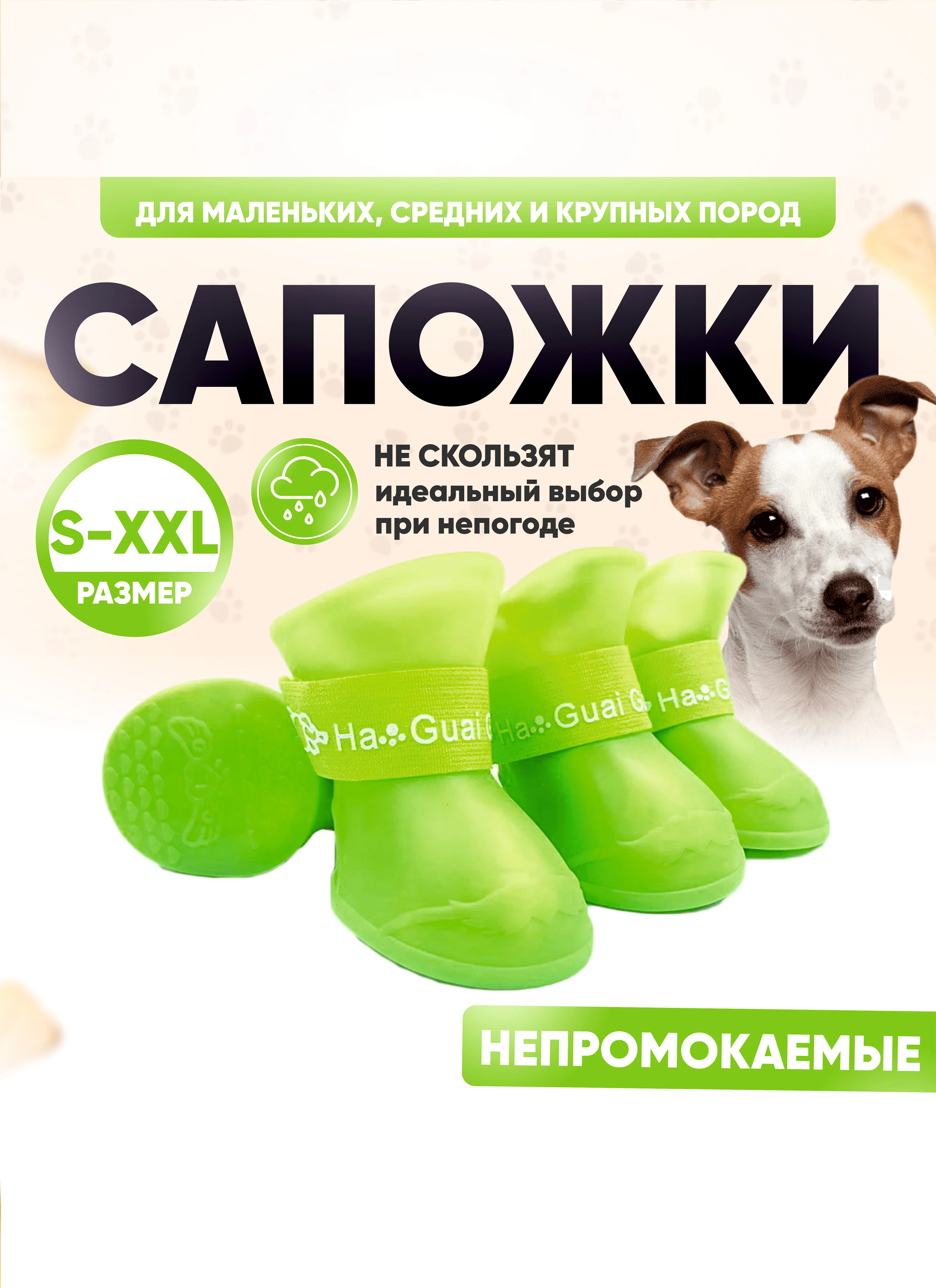 Зеленый обувь для собак
