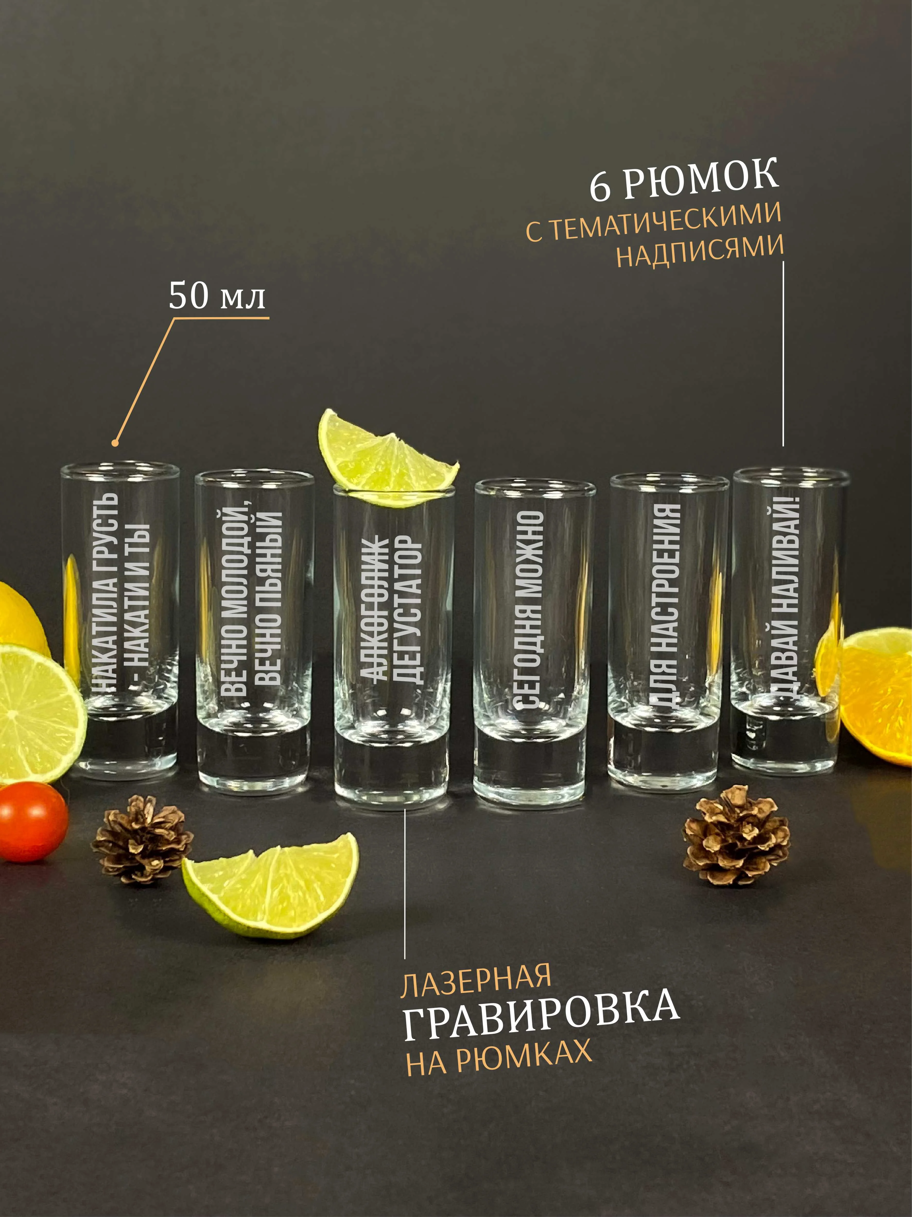 Подарочный набор, подарок мужчине, стопки с гравировкой в деревянной коробке, 6 штук