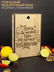 Подарочный набор, подарок мужчине, стопки с гравировкой в деревянной коробке, 6 штук