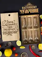 Подарочный набор, подарок мужчине, стопки с гравировкой в деревянной коробке, 6 штук