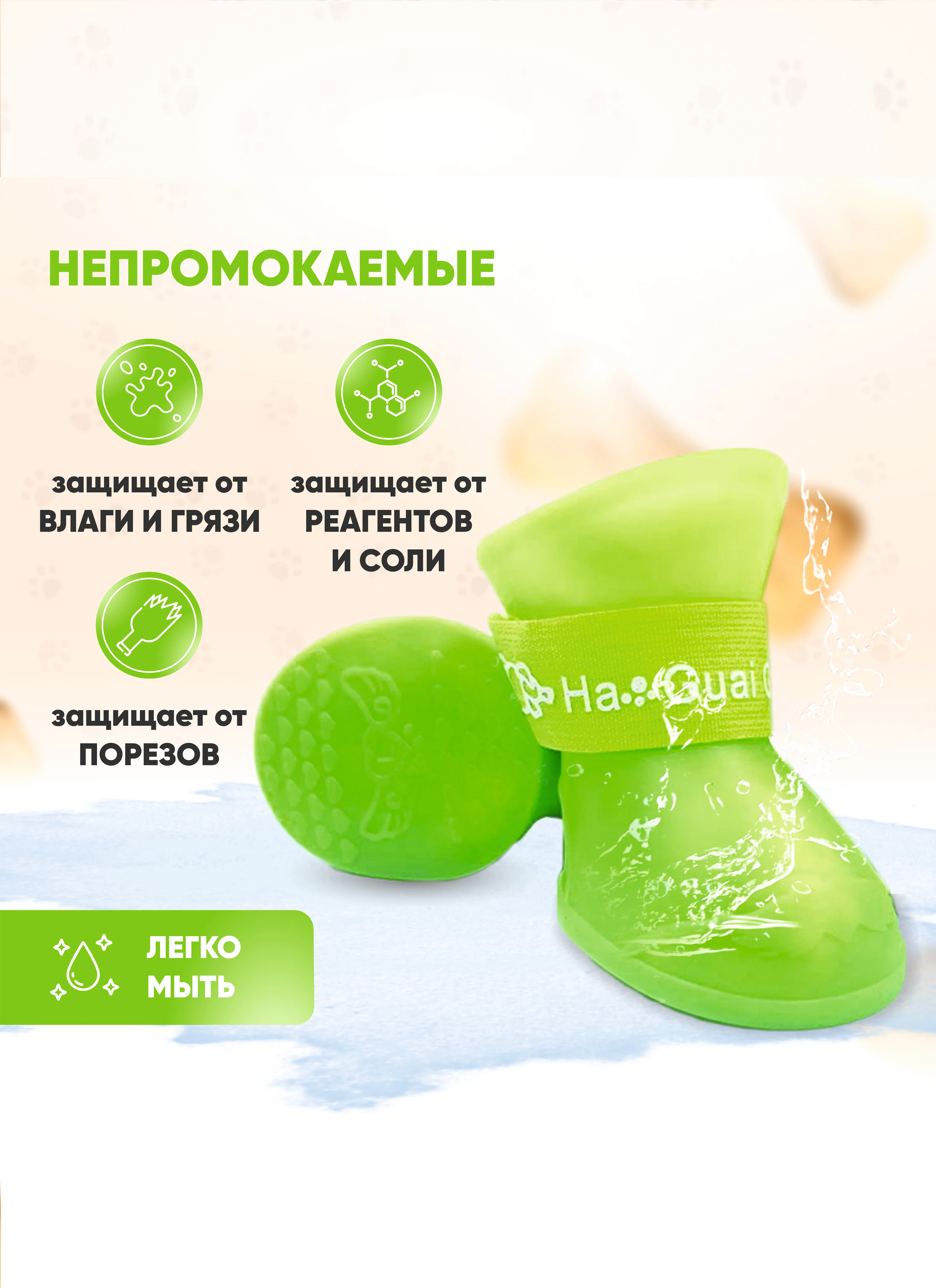 Зеленый обувь для собак