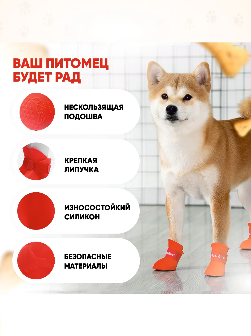 Красный обувь для собак