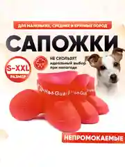 Красный обувь для собак