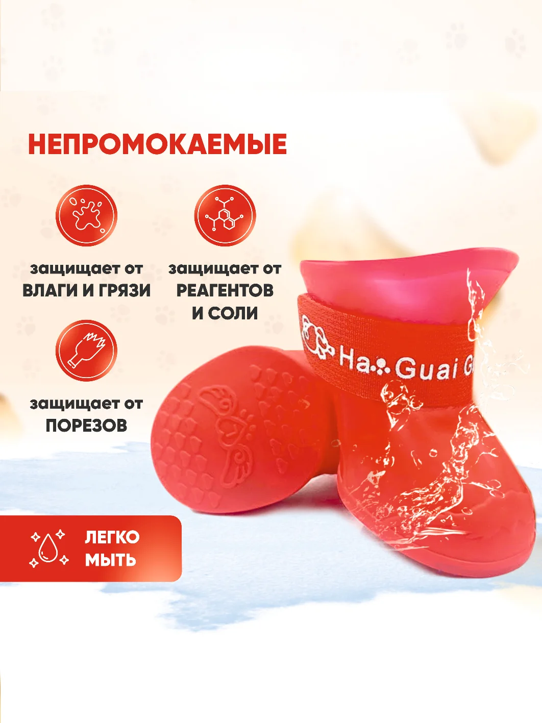 Красный обувь для собак